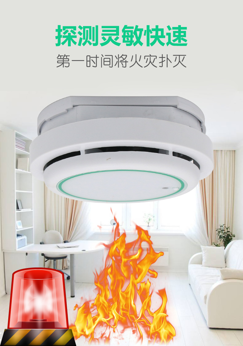 万霖智能烟感.jpg 万霖智能烟感.jpg